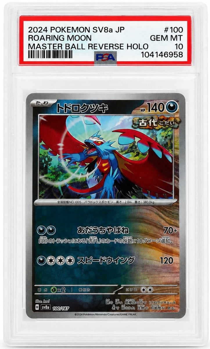 Roaring Moon 100/187 (JP) — Terastal Festival ex PSA 10